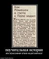 Нажмите на изображение для увеличения.

Название:	Сказка 2.jpg
Просмотров:	309
Размер:	63.5 Кб
ID:	3417727