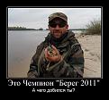 Нажмите на изображение для увеличения.

Название:	%20_1_~1.JPG
Просмотров:	916
Размер:	58.3 Кб
ID:	3419782
