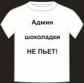 Нажмите на изображение для увеличения.

Название:	админ.gif
Просмотров:	2055
Размер:	13.6 Кб
ID:	3421264