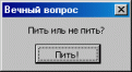 Нажмите на изображение для увеличения.

Название:	1219597613_58.gif
Просмотров:	772
Размер:	2.3 Кб
ID:	3421327