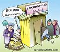Нажмите на изображение для увеличения.

Название:	politic035.jpg
Просмотров:	795
Размер:	14.9 Кб
ID:	3421446