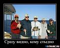 Нажмите на изображение для увеличения.

Название:	Вы знаете тут кого.jpg
Просмотров:	582
Размер:	31.4 Кб
ID:	3422045