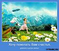 Нажмите на изображение для увеличения.

Название:	Моё настроение.jpg
Просмотров:	435
Размер:	39.7 Кб
ID:	3422237