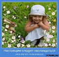 Нажмите на изображение для увеличения.

Название:	Я так живу.jpg
Просмотров:	420
Размер:	45.5 Кб
ID:	3422240