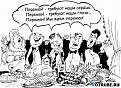 Нажмите на изображение для увеличения.

Название:	Кризис у кого-то.jpg
Просмотров:	416
Размер:	55.9 Кб
ID:	3422304