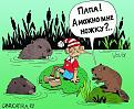 Нажмите на изображение для увеличения.

Название:	buratino_i_bobry.jpg
Просмотров:	517
Размер:	109.0 Кб
ID:	3422763