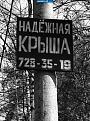 Нажмите на изображение для увеличения.

Название:	надежная крыша.jpg
Просмотров:	703
Размер:	68.0 Кб
ID:	3423120