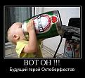 Нажмите на изображение для увеличения.

Название:	1256577316_demotivator098.jpg
Просмотров:	392
Размер:	86.0 Кб
ID:	3423268
