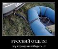 Нажмите на изображение для увеличения.

Название:	Лодки и пр.jpg
Просмотров:	374
Размер:	91.5 Кб
ID:	3423315