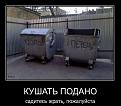 Нажмите на изображение для увеличения.

Название:	Кризис вот так нам жить.jpg
Просмотров:	382
Размер:	50.9 Кб
ID:	3423316