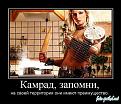 Нажмите на изображение для увеличения.

Название:	О жен на кухне.jpg
Просмотров:	381
Размер:	76.0 Кб
ID:	3423325