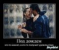 Нажмите на изображение для увеличения.

Название:	Дождь.jpg
Просмотров:	653
Размер:	57.4 Кб
ID:	3423441