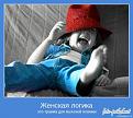Нажмите на изображение для увеличения.

Название:	Реакция на мои картинки.jpg
Просмотров:	617
Размер:	48.3 Кб
ID:	3423445