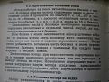 Нажмите на изображение для увеличения.

Название:	P7170649.JPG
Просмотров:	642
Размер:	145.8 Кб
ID:	3424325