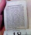 Нажмите на изображение для увеличения.

Название:	ужасы на рыбалке.jpg
Просмотров:	341
Размер:	78.4 Кб
ID:	3424571