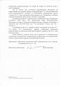 Нажмите на изображение для увеличения.

Название:	Рад загрязнение вдх Руднянское_pagenumber.002-1.jpg
Просмотров:	1497
Размер:	34.4 Кб
ID:	3425600