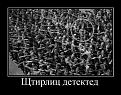 Нажмите на изображение для увеличения.

Название:	1309421442_24.jpg
Просмотров:	1318
Размер:	101.1 Кб
ID:	3425675