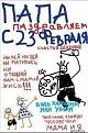 Нажмите на изображение для увеличения.

Название:	23.jpg
Просмотров:	1520
Размер:	33.2 Кб
ID:	3427313