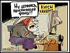 Нажмите на изображение для увеличения.

Название:	krisis.jpg
Просмотров:	279
Размер:	45.4 Кб
ID:	3427465