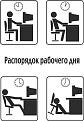 Нажмите на изображение для увеличения.

Название:	1141578093_den_work.jpg
Просмотров:	1360
Размер:	20.8 Кб
ID:	3428618