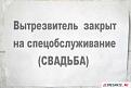 Нажмите на изображение для увеличения.

Название:	1302048448_Podborka_smeshnyh_ob_yavleniiy_71_foto_43.jpg
Просмотров:	1121
Размер:	31.5 Кб
ID:	3428865