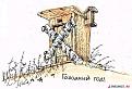 Нажмите на изображение для увеличения.

Название:	1307750643_KRIZIS_4.jpg
Просмотров:	1129
Размер:	85.1 Кб
ID:	3428867