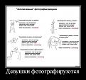 Нажмите на изображение для увеличения.

Название:	девушки фотографируются.jpg
Просмотров:	373
Размер:	59.7 Кб
ID:	3428966