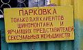 Нажмите на изображение для увеличения.

Название:	1287576073_reklama-22.jpg
Просмотров:	1305
Размер:	70.7 Кб
ID:	3433882