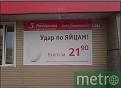 Нажмите на изображение для увеличения.

Название:	1287576106_reklama-1.jpg
Просмотров:	1259
Размер:	40.2 Кб
ID:	3433884