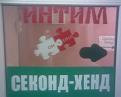 Нажмите на изображение для увеличения.

Название:	1287576147_reklama-25.jpg
Просмотров:	1222
Размер:	39.1 Кб
ID:	3433888