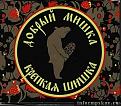 Нажмите на изображение для увеличения.

Название:	29788_20060914160528.jpg
Просмотров:	302
Размер:	84.5 Кб
ID:	3433933