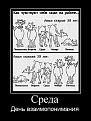 Нажмите на изображение для увеличения.

Название:	Работа, поиск, предложение.jpg
Просмотров:	347
Размер:	97.2 Кб
ID:	3436205