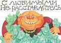 Нажмите на изображение для увеличения.

Название:	Биг-мен.jpg
Просмотров:	417
Размер:	33.4 Кб
ID:	3436361