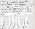 Нажмите на изображение для увеличения.

Название:	Работа, поиск и предложение.jpg
Просмотров:	299
Размер:	57.2 Кб
ID:	3437002