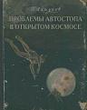 Нажмите на изображение для увеличения.

Название:	проблемы.jpg
Просмотров:	1543
Размер:	18.2 Кб
ID:	3437210