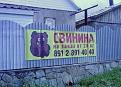 Нажмите на изображение для увеличения.

Название:	svinina.jpg
Просмотров:	1787
Размер:	61.7 Кб
ID:	3437639