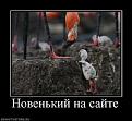 Нажмите на изображение для увеличения.

Название:	74216_novenkij-na-sajte.thumbnail.jpg
Просмотров:	419
Размер:	56.6 Кб
ID:	3437657