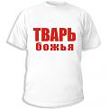 Нажмите на изображение для увеличения.

Название:	white_500.jpg
Просмотров:	217
Размер:	60.9 Кб
ID:	3439251