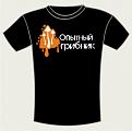 Нажмите на изображение для увеличения.

Название:	utelgbm8ojehjfoo7tujfoim44opytniy_gribnik.jpg
Просмотров:	333
Размер:	57.5 Кб
ID:	3440487