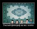 Нажмите на изображение для увеличения.

Название:	6de0c33e1222.jpg
Просмотров:	267
Размер:	55.2 Кб
ID:	3440903