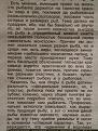 Нажмите на изображение для увеличения.

Название:	022.JPG
Просмотров:	924
Размер:	155.6 Кб
ID:	3440924