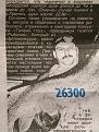 Нажмите на изображение для увеличения.

Название:	023.JPG
Просмотров:	903
Размер:	155.4 Кб
ID:	3440925