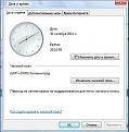 Нажмите на изображение для увеличения.

Название:	time.jpg
Просмотров:	840
Размер:	32.9 Кб
ID:	3442271