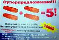 Нажмите на изображение для увеличения.

Название:	маразм.jpg
Просмотров:	281
Размер:	45.8 Кб
ID:	3442527