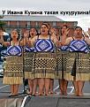 Нажмите на изображение для увеличения.

Название:	меломанам хор доярок.jpg
Просмотров:	288
Размер:	146.1 Кб
ID:	3442528