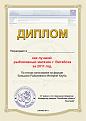 Нажмите на изображение для увеличения.

Название:	диплом_магазин copy_.jpg
Просмотров:	290
Размер:	141.9 Кб
ID:	3442559