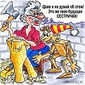 Нажмите на изображение для увеличения.

Название:	1289560779_5107.jpg
Просмотров:	1748
Размер:	87.7 Кб
ID:	3443641