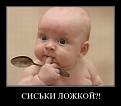 Нажмите на изображение для увеличения.

Название:	demotivatory_na_vtornik_30_foto_4.jpg
Просмотров:	403
Размер:	37.2 Кб
ID:	3445500