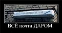 Нажмите на изображение для увеличения.

Название:	6ec06e87f720.jpg
Просмотров:	317
Размер:	25.0 Кб
ID:	3445607