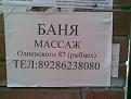 Нажмите на изображение для увеличения.

Название:	наша баня.jpg
Просмотров:	316
Размер:	18.5 Кб
ID:	3445616